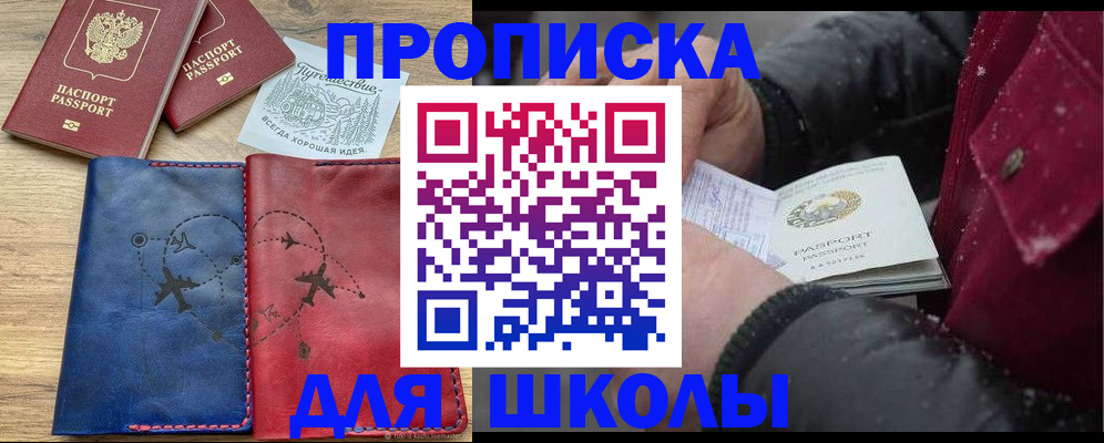 прописка для работы в Кирово-Чепецке